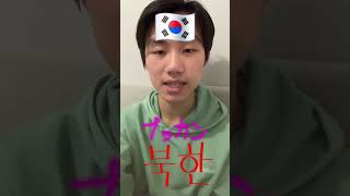 東アジア文化圏、4か国語での言い方❗