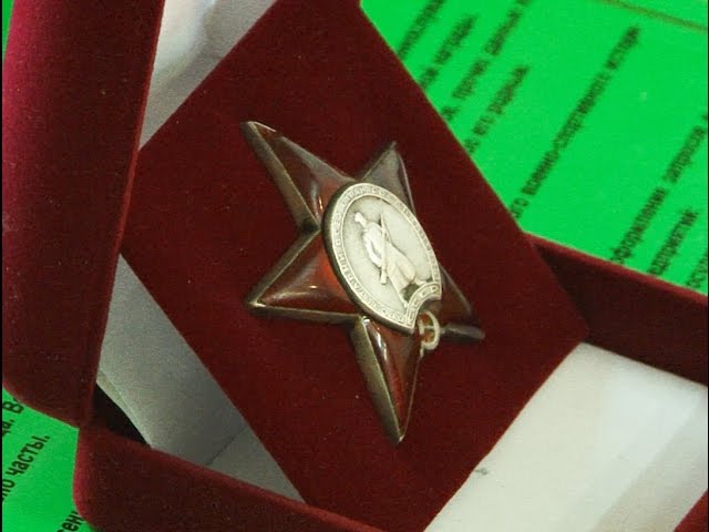 Потерянная награда