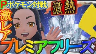 PポケモンバトルSVの319verで激熱のブラックアウト：バルデアバトルTVの実戦配信 ＃１