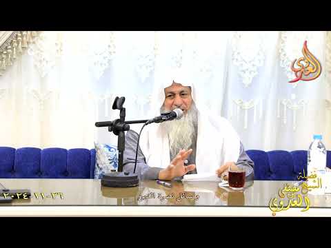  وسائل نصرة الدين ـ الشيخ مصطفى العدوي تاريخ 26 11 2024 