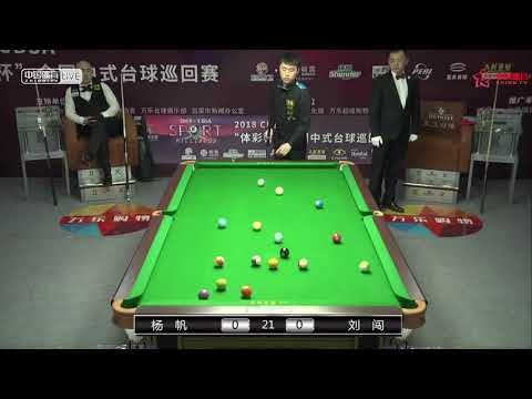 Yang Fan vs Liu Chuang - Final - 2018 CBSA Chinese Pool Tour - Luliang Station