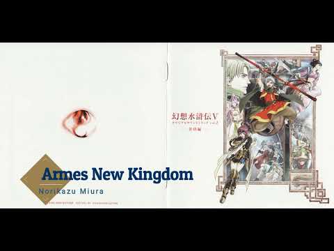 Suikoden V OST 4:03 - Armes New Kingdom