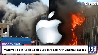 Massive Fire In Apple Cable Supplier Factory in Andhra Pradesh