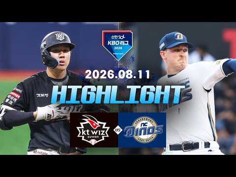 [KT위즈 vs NC다이노스] 8.11(화) 야구 하이라이트｜2026 KBO 리그｜KBO X TVING