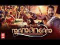 Mamangam 2020 Full Movie Hindi Dubbed South Indian Full Action Movie Hindi Dubbed Mammootty