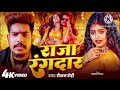 Suno Raja Rangdar Hatao Hathiyar Main I Hun UP Bihar Lootane