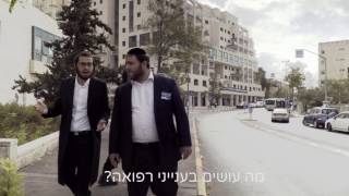 פרסומת כללית  - אלע חסידים
