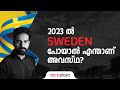 ഒരു ഏജൻസിയും ഇത് പറയില്ല| Reality of going to SWEDEN in 2023 |Being Abroad Tru