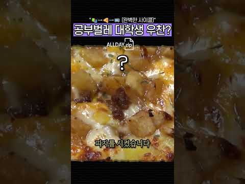 공부벌레 대학생 우찬.ZIP