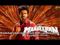 Maaveeran Movie Explained In Malayalam | Tamil Movie Malayalam Explained | #kdrama #movies