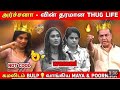 Archana Kamal Thug Life Bigg Boss 7 Tamil