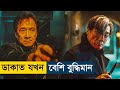 The Shadow S Edge 2025 Movie Explained English Subtitle Added