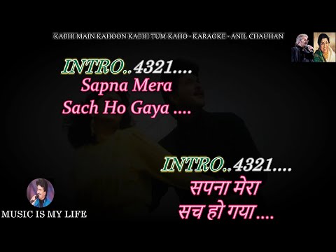 Kabhi Main Kahoon Kabhi Tum Kaho Karaoke With Scrolling Lyrics Eng. & हिंदी