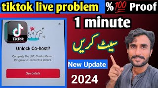 Unlock Co host 2024 | unlock Multi Guests TikTok problem | TikTok live joining problem | live Jnlock