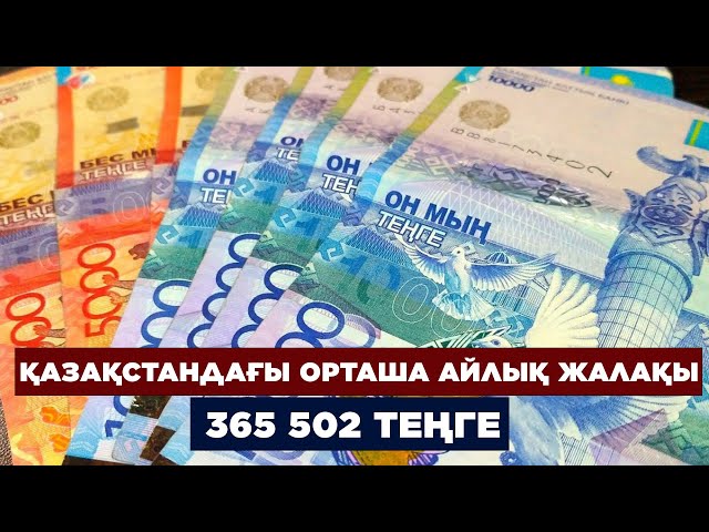 Жаңалықтар. 08.08.2023 күнгі шығарылым