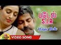 Patel SIR Tamil Movie Songs Nenjai Thottu Video Song Jagapati Babu Padmapriya DJ Vasanth