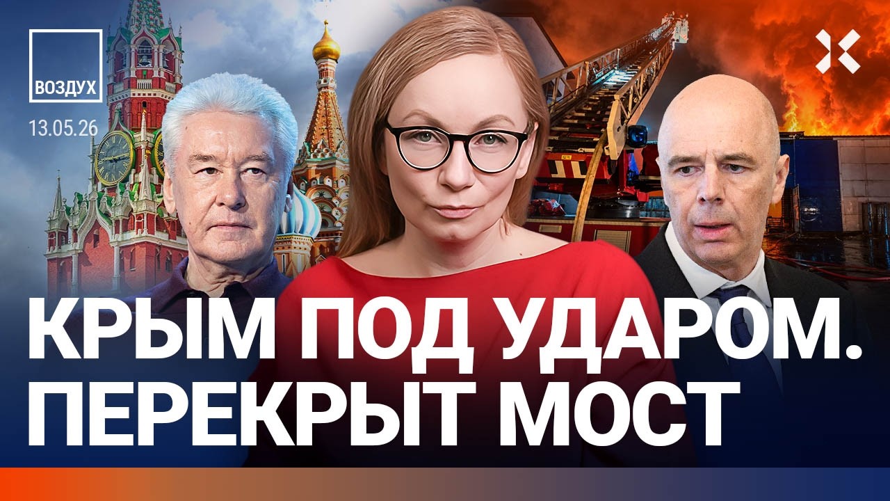 Атака на Крым. Пожар в Москве. Заморозка вкладов. Массовая драка. Поезд сошел 