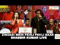 Zindagi Mein Pehli Pehli Baar ज़िन्दगी में पहली पहली बार