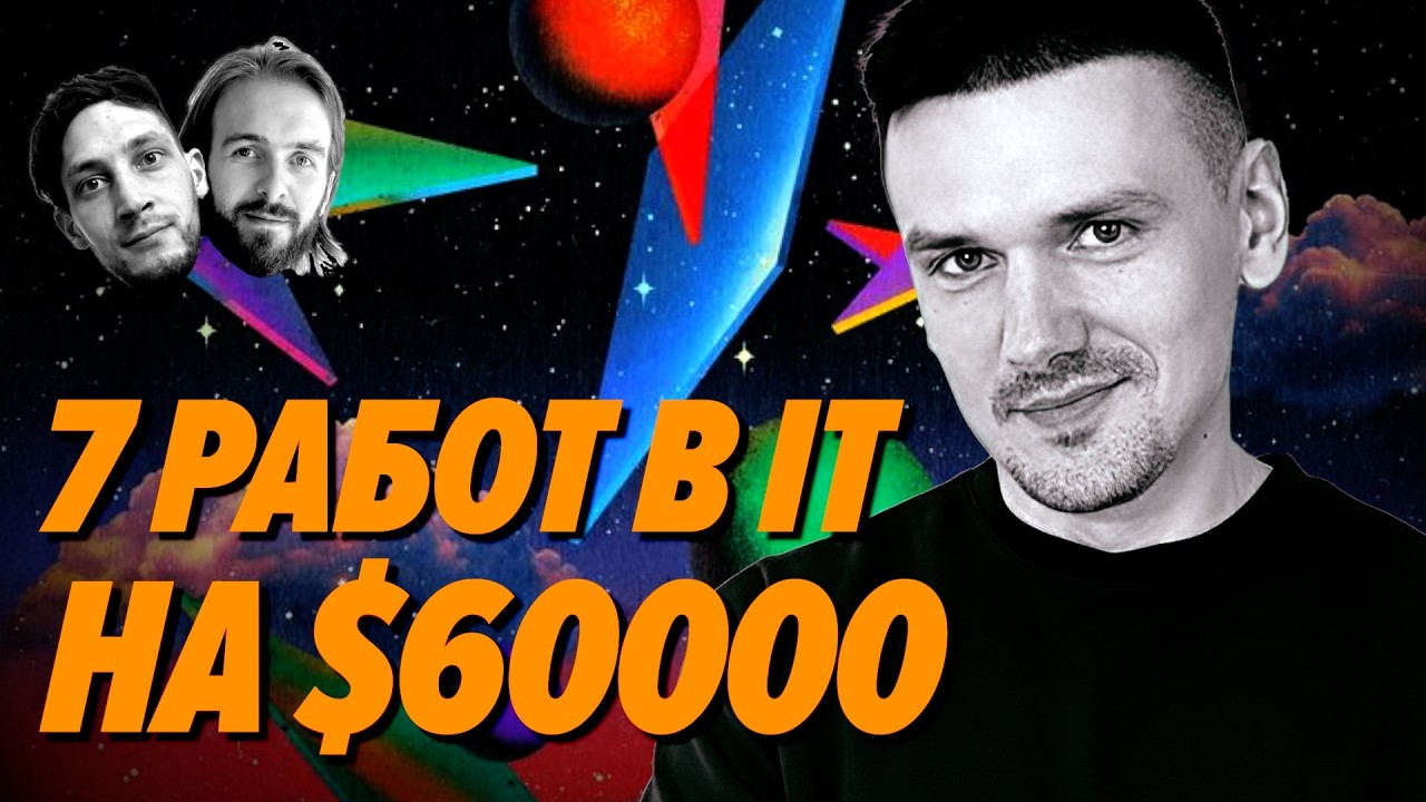 Как искать валютную удаленку в IT в 2026 году