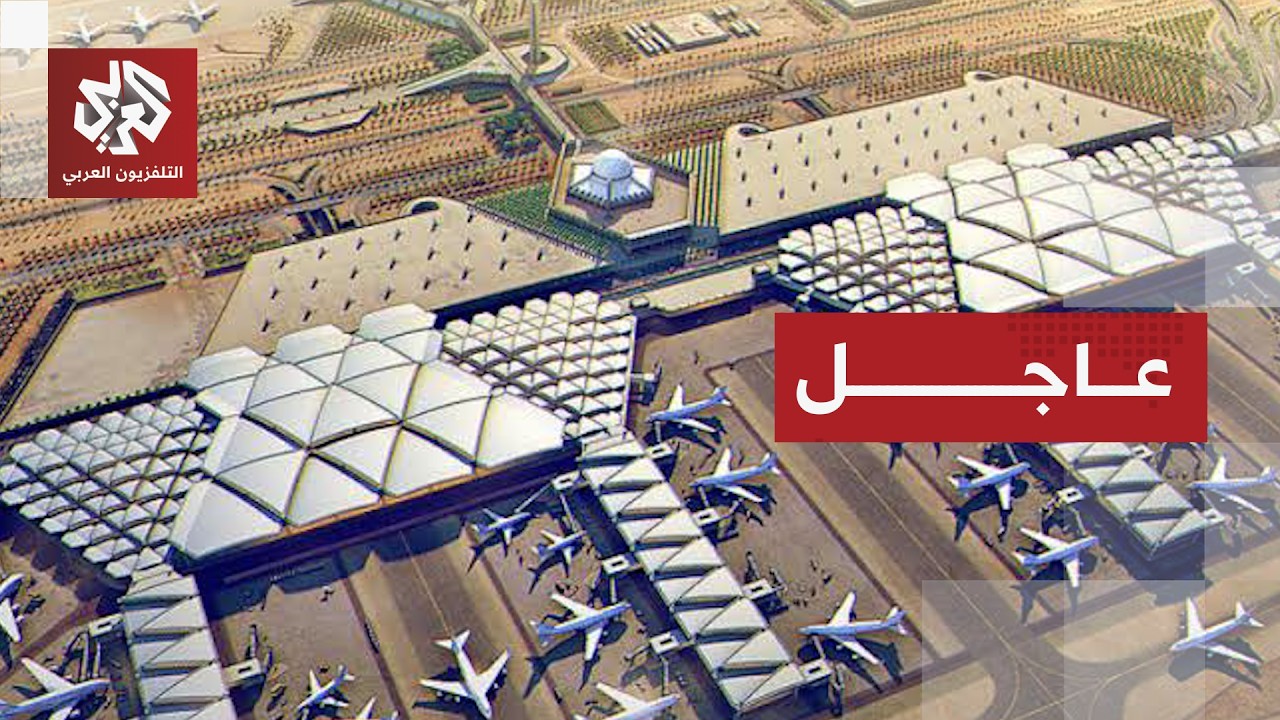 عاجل | أ ف ب عن موقع لتتبع حركة الطيران: اضطرابات في مطار الرياض تشمل إلغاء وتأ