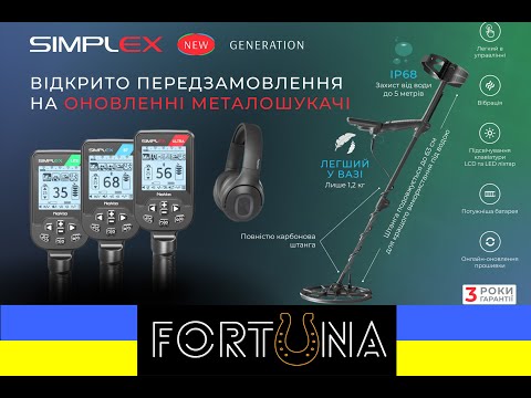 Металлоискатель Nokta Simplex Ultra - Акция: вторая катушка в подарок! Частота 15 кГц. Гарантия 3 года! Бесплатная доставка - фото 1 - id-p1878822787