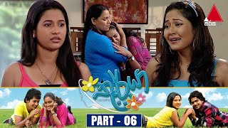 Thurya (තූර්යා) | Part 06 | Sirasa TV preview image