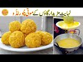 Boondi Ke Laddo Recipe بوندی کے لڈو Motichoor Laddu Village Style By Village Handi Roti