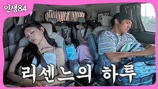 기안84 X 리센느