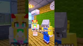 いじめっ子を撃退する  #マイクラ #マインクラフト #ぱちしゅう
