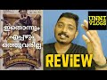 Avane Srimannarayana Review By Unni Vlogs