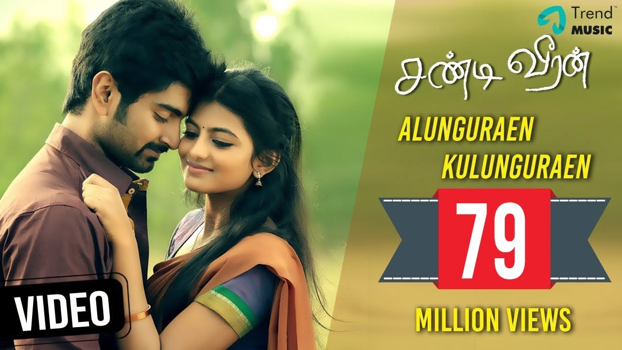 Alunguren Kulunguren Lyrics  | Chandi Veeran | Atharvaa, Anandhi | Namitha Babu, Prasanna Rao | S. N. Arunagiri