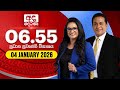 අද දෙරණ 6 55 ප්‍රධාන පුවත් විකාශය 2026 01 04 Ada Der