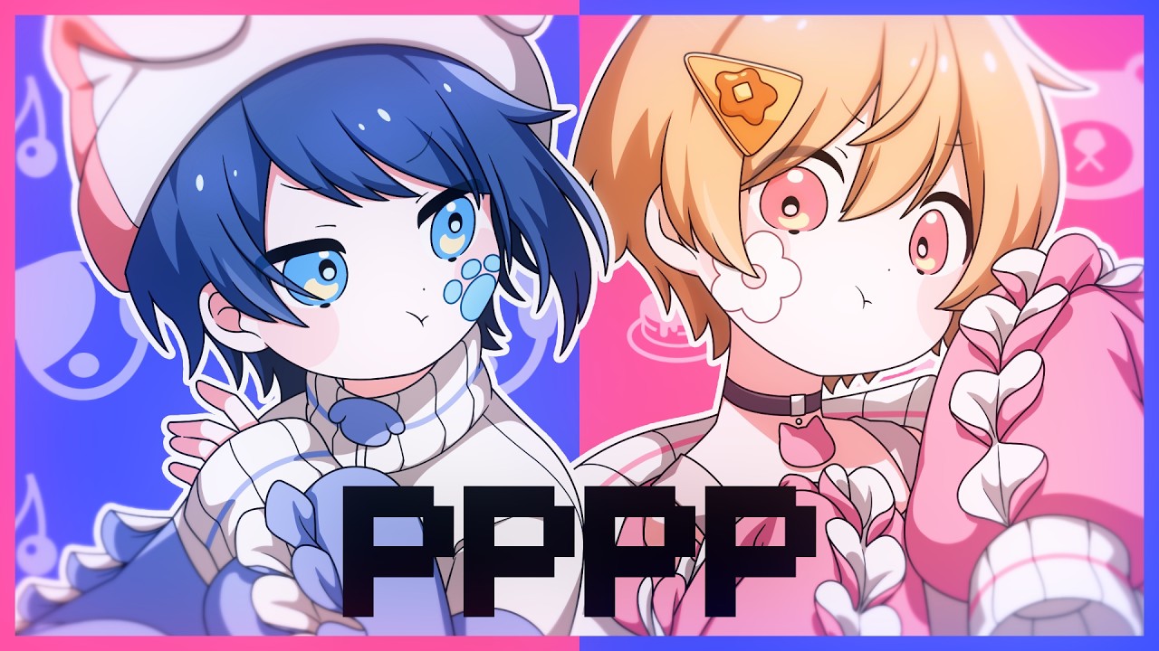 【兄×ショタで】PPPP　歌ってみた/子麦粉×Ama.