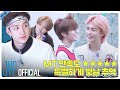 Time Out #1 MT Part 4｜[SKZ CODE] Ep.36