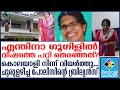 Indulekha പദ്ധതികൾ പാളി