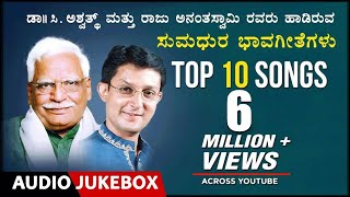 Top 10 Songs-Kannada BhavageethegaluCAshwathRaju A