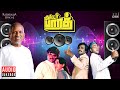 Mr Bharath Audio Jukebox Tamil Movie Songs Ilaiyaraaja Rajnikanth Sathyaraj Ambika