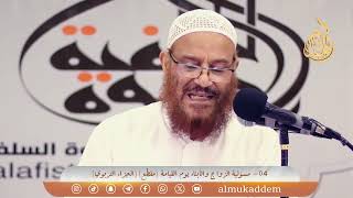 صورة مسؤلية الزواج والأبناء يوم القيامة (مقطع) (الجزاء التربوي) | د.محمد إسماعيل المقدم