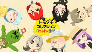 【ゲーム配信】全員恋愛対象のトモダチコレクション【メイドVtuber】