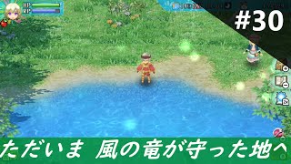 ＜トゥルーヘル縛り実況＞ルーンファクトリー4SP　第３０話