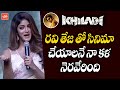 Heroine Dimple Hayathi Cute Speech Khiladi Pre Release Event Meenakshi DSP YOYO TV Channel
