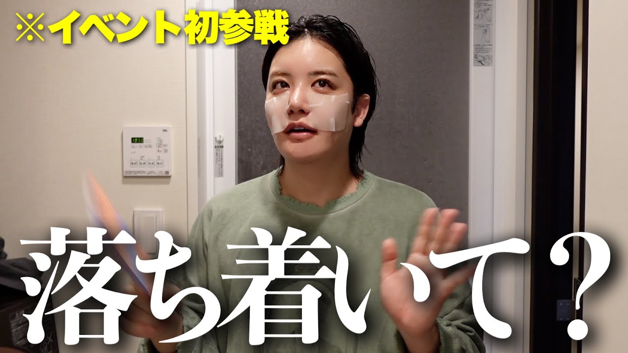 人生で初めてのオタ活で色んな感情で情緒おかしくなりすぎた日