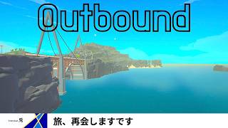 【アウトバウンド　Switch2版】旅を続けよう、そうしよう