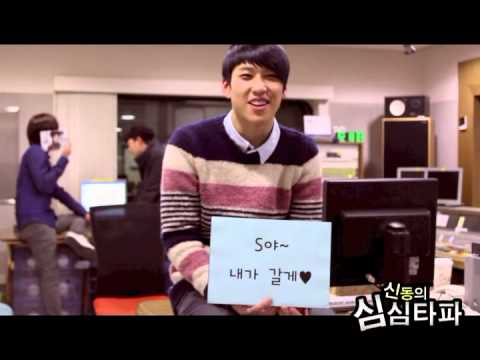 20121120 심심타파 홍보 UCC 6 - 보이프렌드