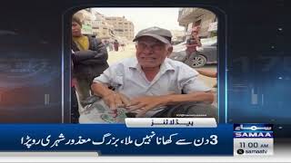 Major_Attack!___11_AM_News_Headlines___22_May_2025___SAMAA_TV