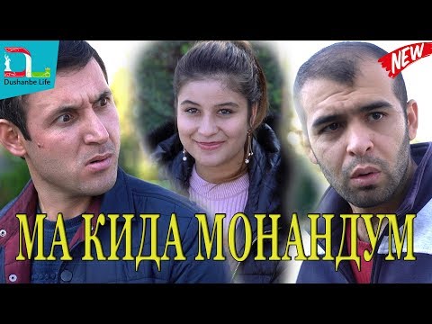 Дон Жуан - Ма кида монандум