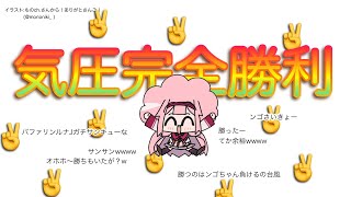 勝負の様子 開始👊🏻※以下ネタバレ - 【アーバンチャンピオン】姉「薬が効いてきて調子こいてるとすぐくすり切れるから気を付けてね」【勝者 周央サンゴ】