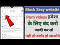How To Block Sexy Video Porn Videos Block Porn Videos