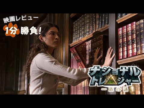キャサリン・ゼタ=ジョーンズがDisney+のトレジャーハンターに