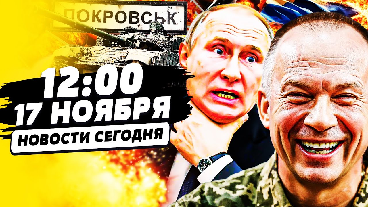⚡МИНУТЫ НАЗАД: ПОЛНЫЙ ПЕРЕЛОМ В ПОКРОВСКЕ! ВСУ ЭТО УДАЛОСЬ! ПОБЕДА!? | НОВОСТИ